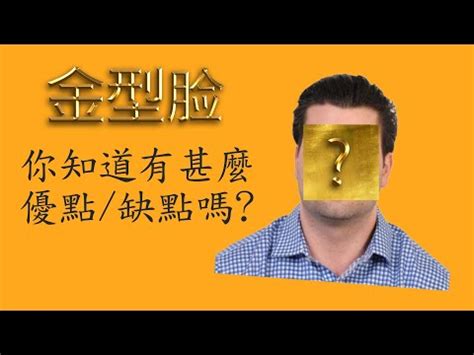 面相學男|臉圓的人其實更好命？命理師簡少年解析3大自帶幸運。